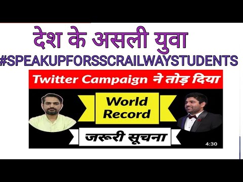 देश का युवा अब बोल रहा है #speakupforsscrailwaystudents #SSCdeclareCGLresults please support us
