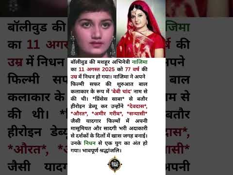 Veteran Actress Nazima Passes Away, Fans Pay Emotional Tribute