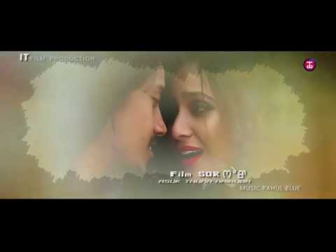 (zencas.app) Asuk Thuna /Lyrics - Official "SOR" Film OST