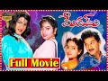 Madam Old Super Hit Full Comedy Movie Rajendra Prasad Soundarya Vijayashanti Movie Express