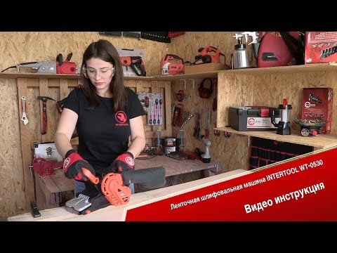 Шлифмашина ленточная INTERTOOL WT-0530