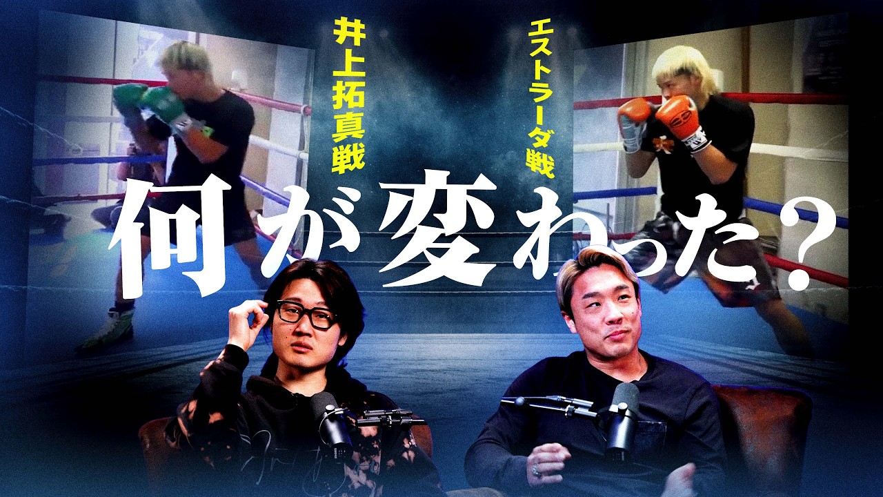 【技術解説】天心の公開練習から判明した拓真戦後の変化