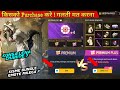 July Booyah Pass Premium Vs Premium Plus New Booyah Pass FF 199 Me Kya Bundle Milega FreeFire
