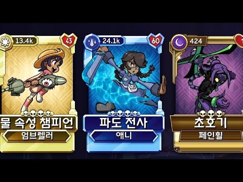 (skullgirls mobile) guild boss score update 03 (Marie)
