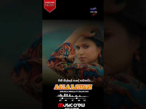 "ආල ලවන්"❤️ සුපිරියක් 😍  {DULAN ARX  FT  SANJULAHIMALA }  #trending  #viral  #lyrics 💕
