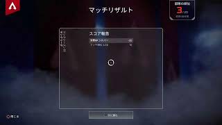 Apex　ランク