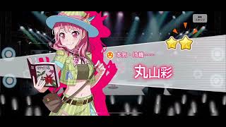 【ガルパ】恐ろしく早い被り。俺でなきゃ見逃しちゃうね(無料10連3日目)