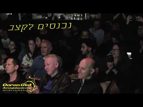 Doron Giat - Performance Lecture - הכי תוף שיש - דורון גיאת במופע תופים משולב הרצאה