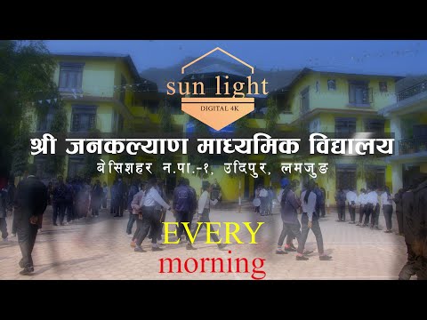 Janakalyan Secondary School, Besisahar, Udipur, Lamjung video