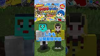 けなそゆ、けなたろうと遊ぼう！ #マイクラ #マインクラフト