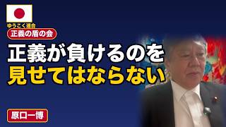 さとうさおり議員、辞職の必要なし　やめるのはあなたではない