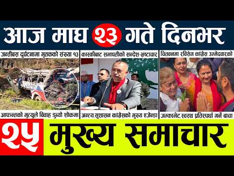 News🔴today nepali news aaj ka mukhya samachar taja l