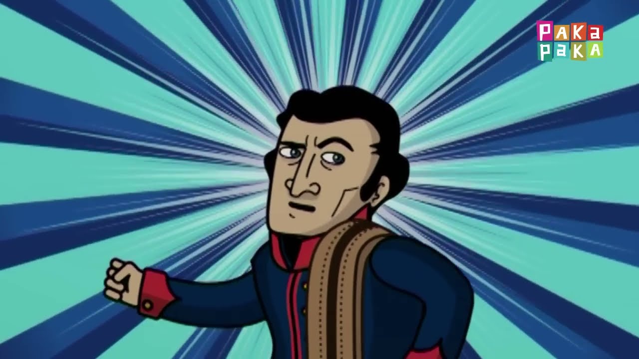 La Asombrosa Excursión de Zamba con José Gervasio Artigas - Canal Pakapaka