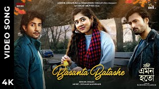 Basanta Batashe (বসন্ত বাতাসে)| Jodi Emon Hoto |Shaan | Sean | Rishav |Dolaan Mainnakk |Eskay Movies