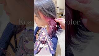 【古石ビジュー】の髪色にしたら可愛すぎた#古石ビジュー  #hololive #ホロライブ #vtuber #ビジュー