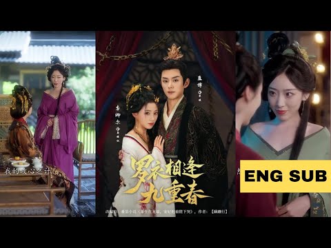 [ENG SUB] 罗衣相逢九重春  - Nine-Layered Spring Blossoms -  Spoiled Consort doted on by Yandere Emperor