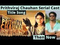 Prithviraj Chauhan Serial Cast 2021 | Title Song | Rajat Tokas | Anas Rashid | It's Amazing