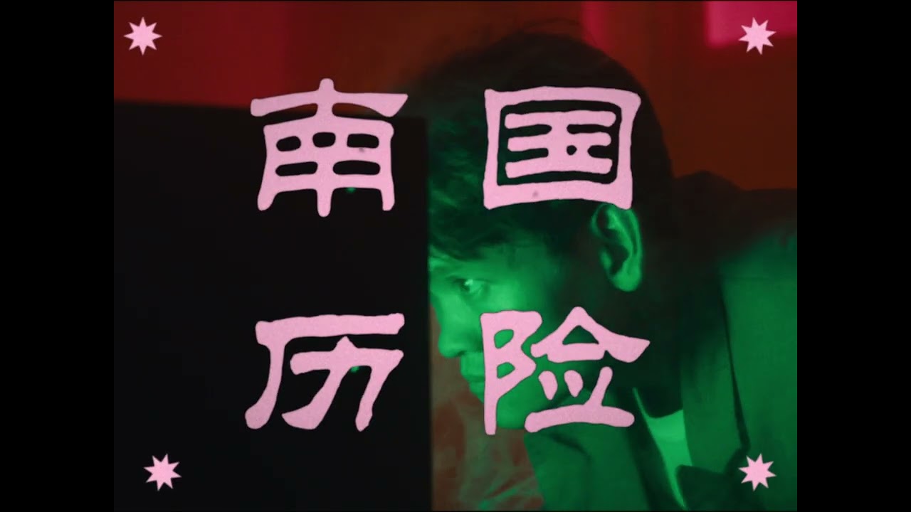 Soutncraft: Nature of sinewave - TRAILER