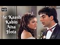 Ae Kaash Kahin Aisa Hota Mohra 1994 Kumar Sanu Akshay Kumar Raveena Tandon Popular 90s Song