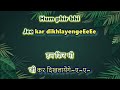 Hum Tum Dono Jab Mil Jayenge Karaoke With Female Voice