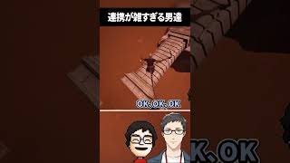 雑なプレイは信頼の証 #shorts #chainedtogether #vtuber #ゲーム実況