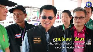 คณะกรรมการตรวจประเมินตลาดดีมีมาตรฐานของ อปท. ประจำปี 2568 ณ ตลาดสดเทศบาลตำบลขวาว