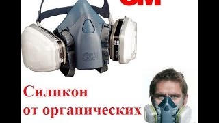 3M 7502 - відео 3