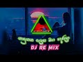 Nadunana Lesa Dj නාදුනන ලෙස Dj Remix