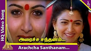 Aracha Santhanam Video Song  Chinna Thambi Movie S