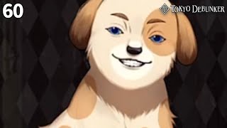 突如現れる人面犬がヤバすぎるｗｗｗｗ「東京ディバンカー」#60