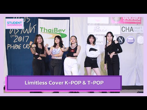221203 Limitless Cover K-POP & T-POP (ANTIFRAGILE + Typa Girl + Jackpot + Booty Bomb l แพร่คราฟท์