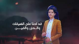 كلمات اغنية كبار القوم اسماعيل الجوزي وعزالدين الداوي