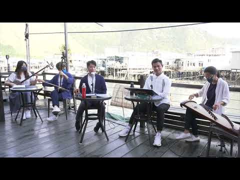 南音遊記 ─ 離島區活動 Singing Nanyin as We Go - Islands District Event