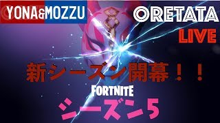 ［生放送］ロイヤルハート部隊参上！！（フォートナイト）［PS4］