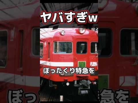 鉄道における 1849 年の定義
