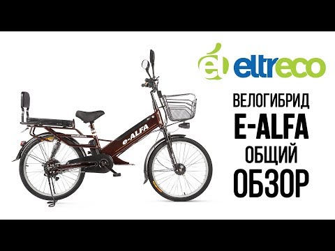 Велогибрид Eltreco E-Alfa (графит)