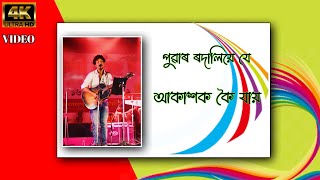 Assamese song whatsapp status video // papon song // Full screen status video // LG