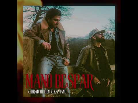 Mehrad Hidden x Kaviano - Mano Bespar [Official Audio]
