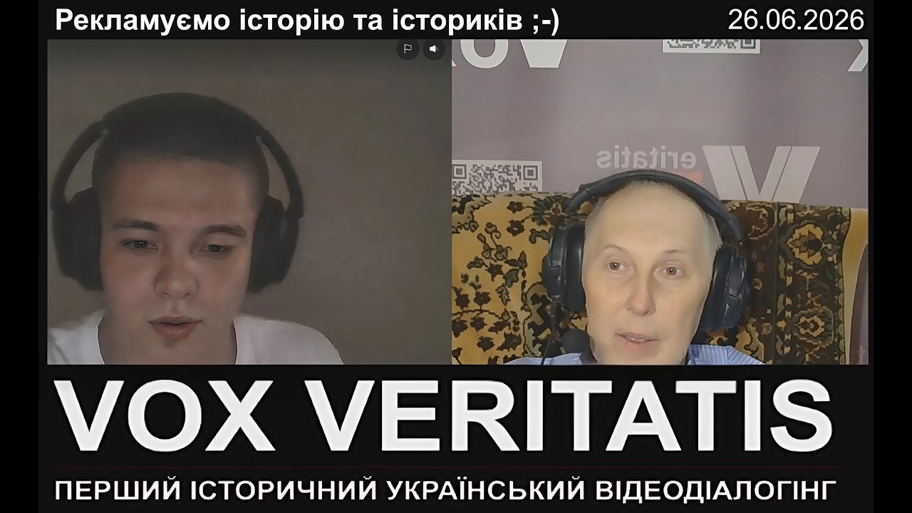 Рекламуємо історію та істориків