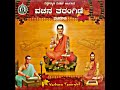Vachana Tarangini