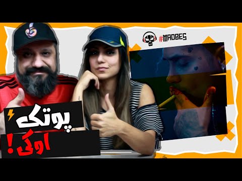 PutaK - OK! Reaction ری اکشن پوتک اوکی (موزیک ویدیو)