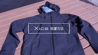Xicsハードシェルの洗濯方法