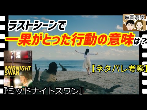 ミッドナイターについて詳しく解説