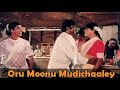 Oru Moonu Mudichaaley Amman Kovil Kizhakkaale Ilayaraaja 80 S Tamil Vinyl Records With Lyrics