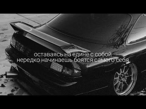 uxknow x playingtheangel - В моих глазах (slowed & reverb)