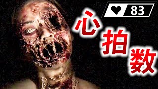 心拍数表示！ホラーゲームやっている人の心拍数はどのくらいになる？#7【INFLICTION 実況】