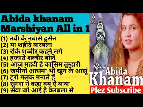 Best of abida khanam marshiya all in one with shayeri only on abida khanam | hussain hussain |