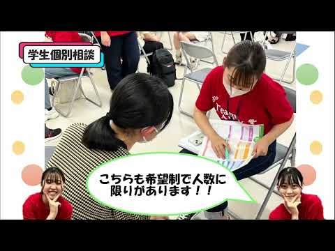 令和５年度オープンキャンパス（企画内容の紹介）