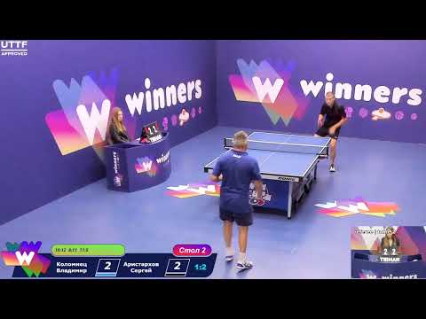 WINners CUP table 2  25.08     Kolomiets Vladimir - Aristarkhov Sergei 19:00