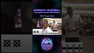 2023年には「THE WORLD JAPAN STAGE MEN'S DIVISION」で優勝を果たすなど、国内外の強豪が集う舞台で存在感を放ち続けてきました。その経験を武器に再び優勝を狙います。